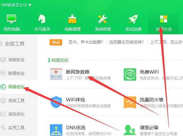 糯米辅助的详细使用教程(图3)